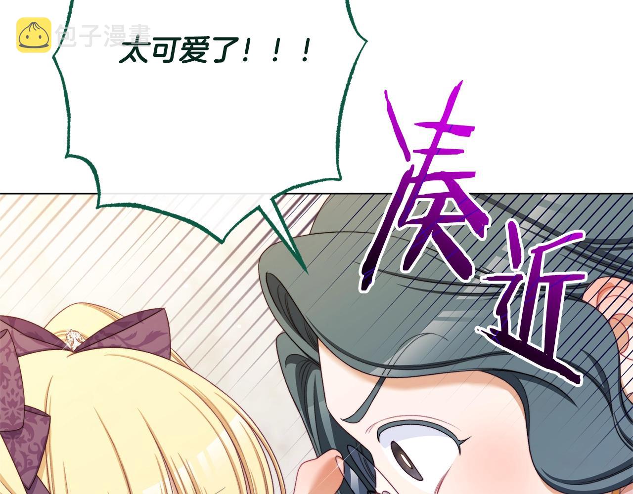 番外15 给未来父母当花童14