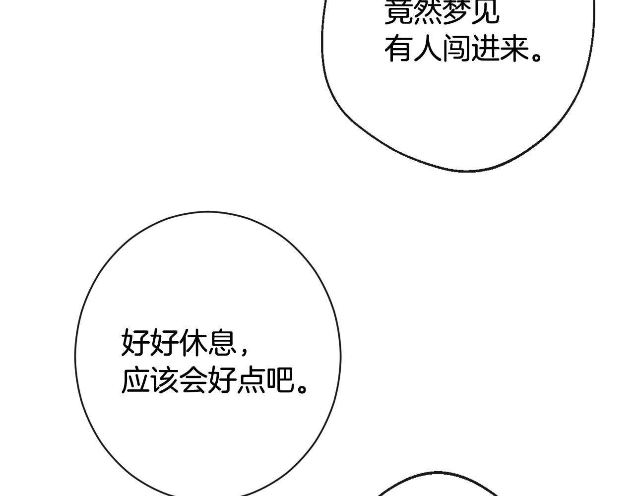 番外1 神秘女孩144