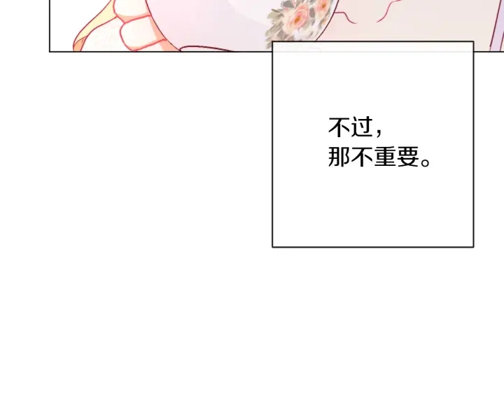 第30话 皇子献殷勤30