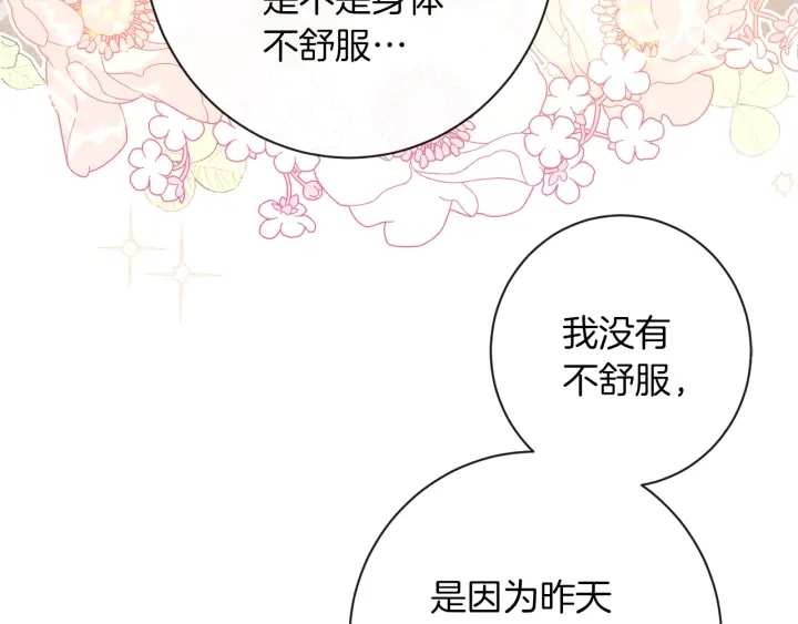 第19话 美人撒娇152