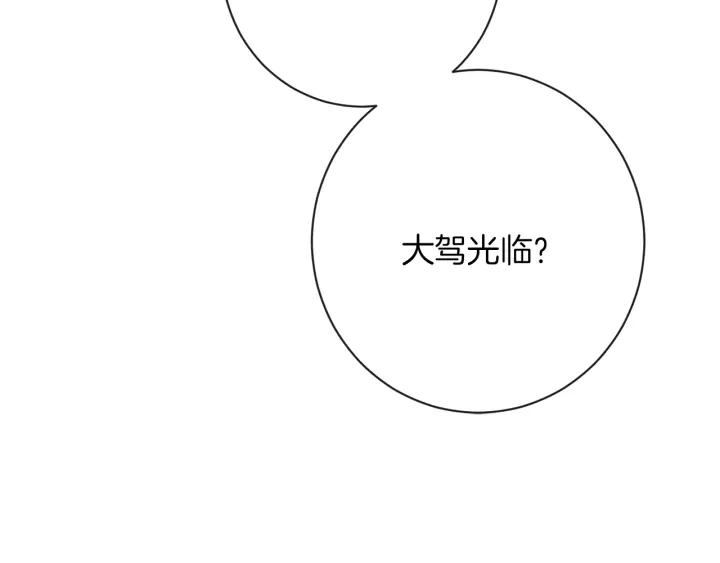 第18话 我们的差距201