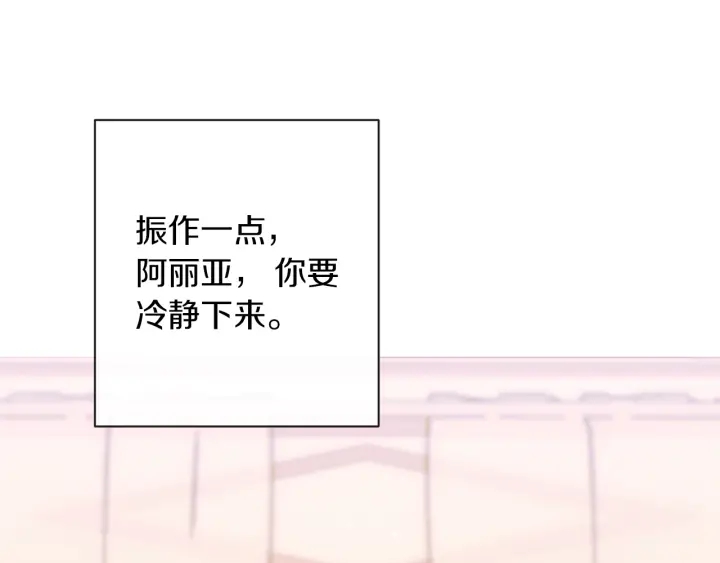 第43话 他送的宝石135