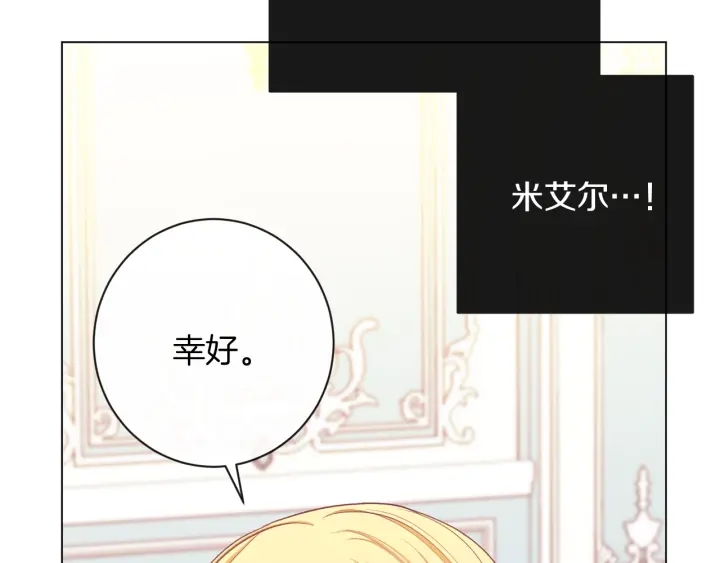 第19话 美人撒娇56