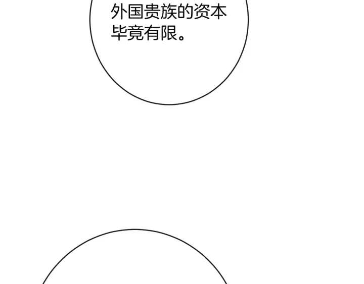 第35话 皇太子？！168