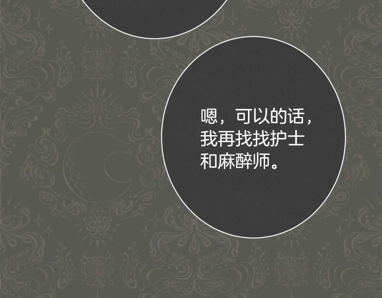 番外17 该做的事87