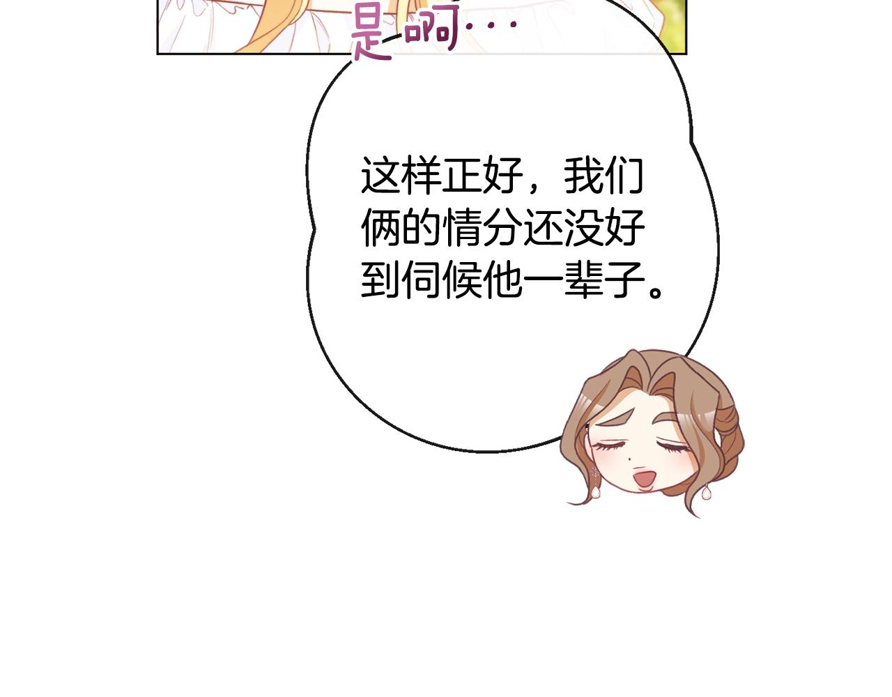 第85话 亲手解决219