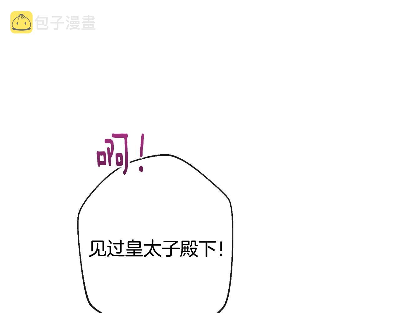 番外3 不要生下我160