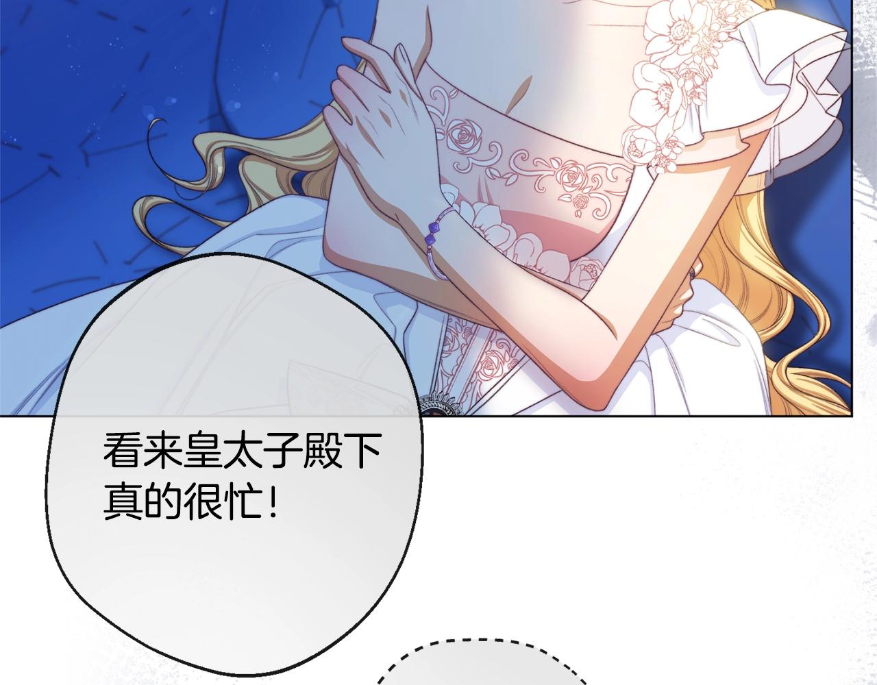 完结篇 结婚153