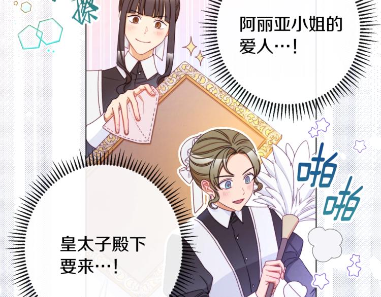 第60话 见父母77