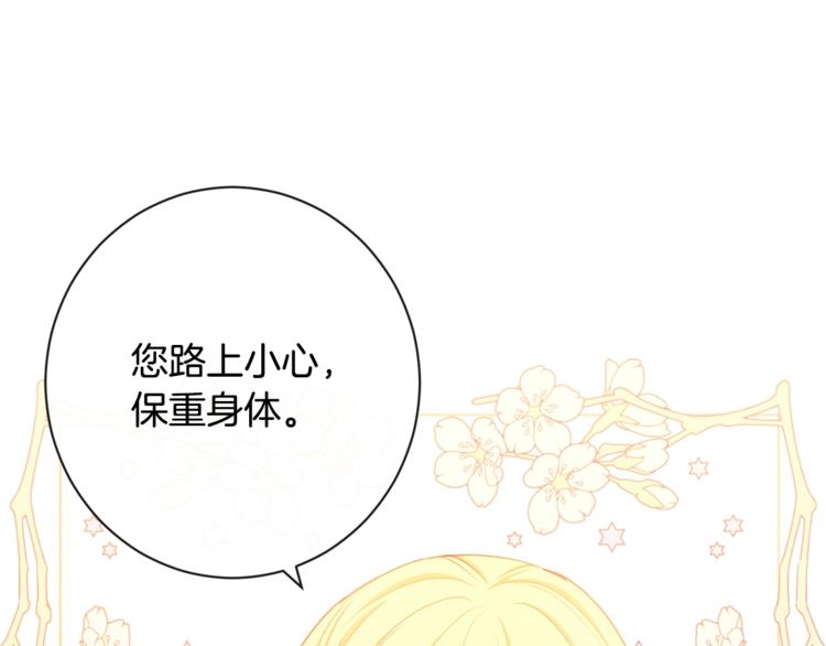 第4话 差劲的淑女112