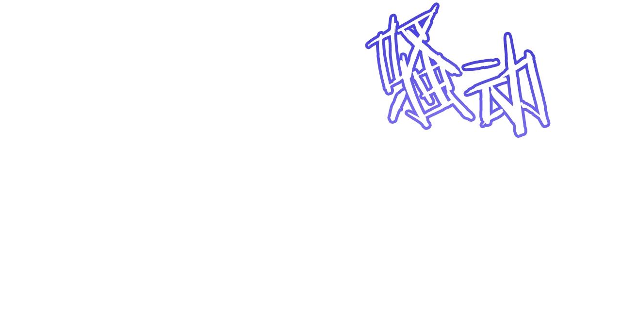 第78话 接受你70