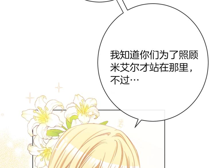 第55话 亲爱的人88