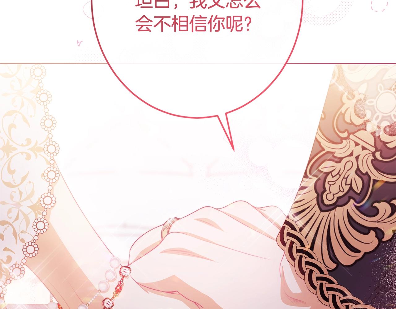 番外20 礼成42