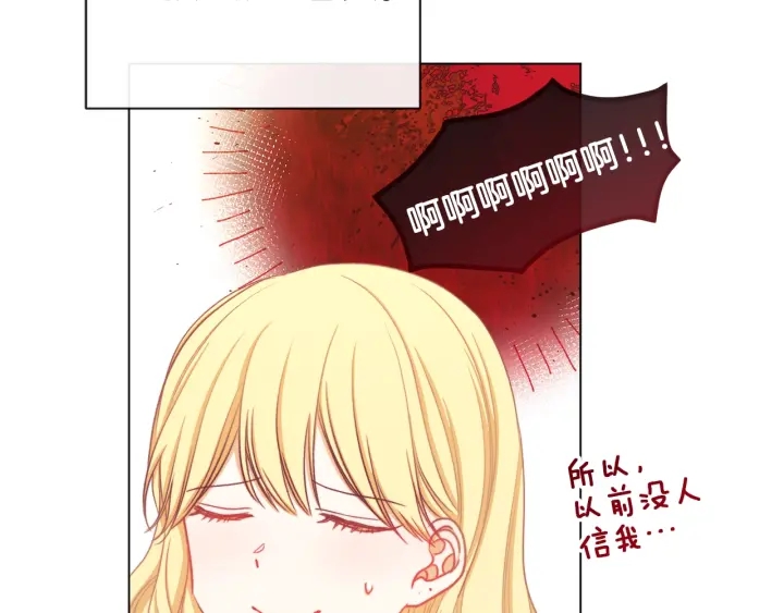 第19话 美人撒娇164
