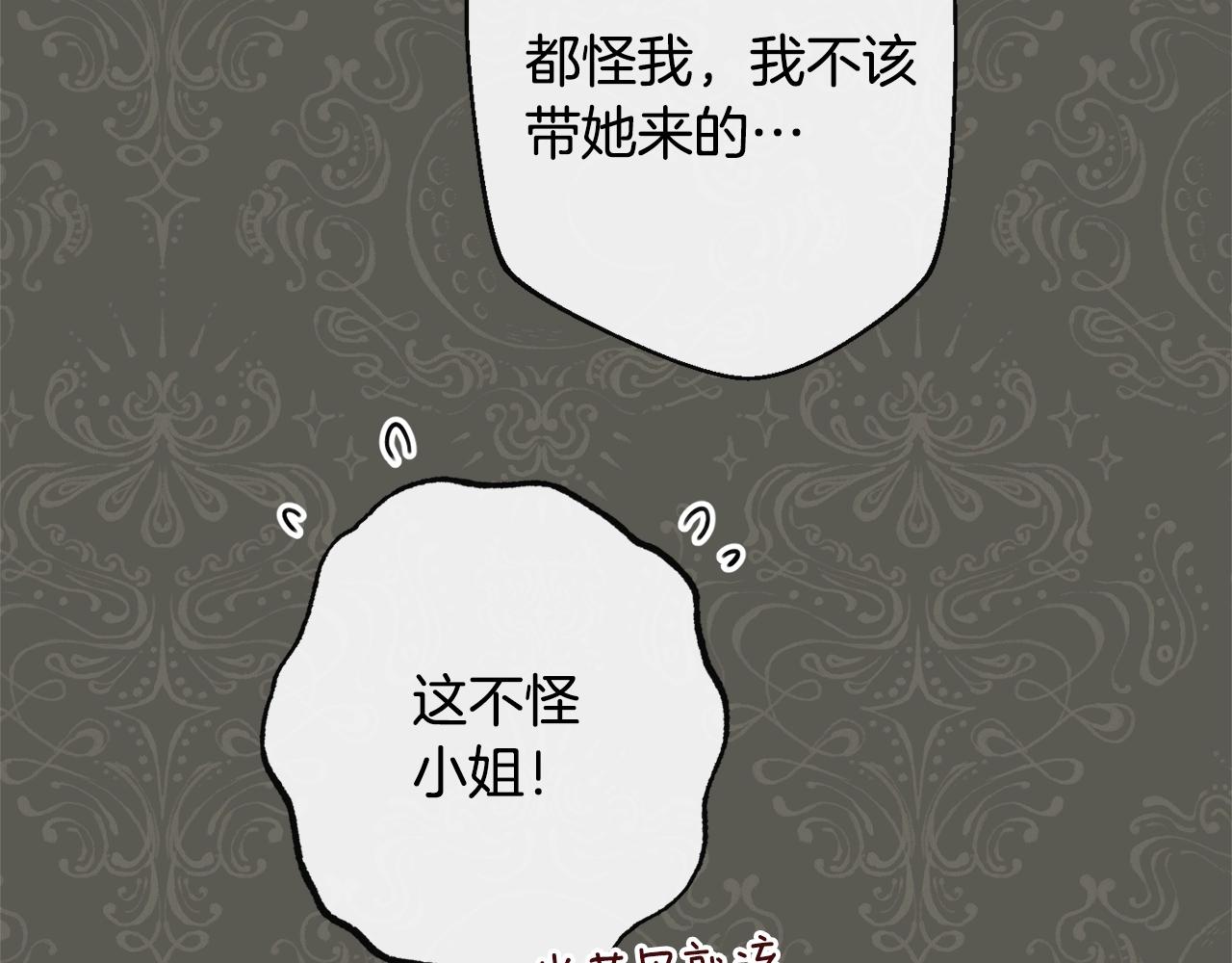 第94话 偷听152
