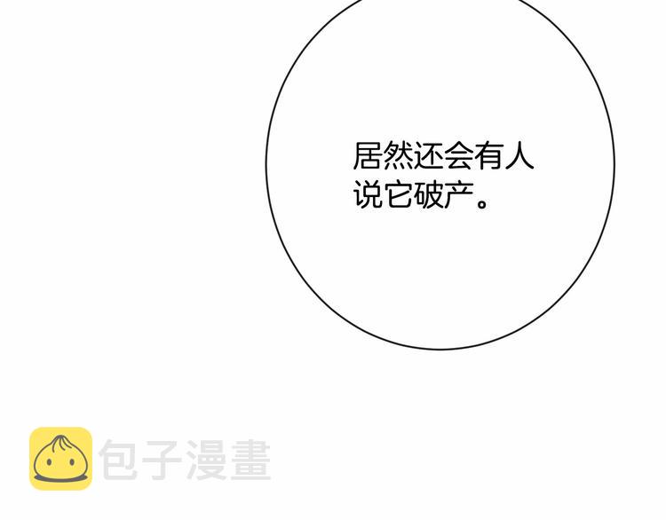 第7话 粗鲁的他101