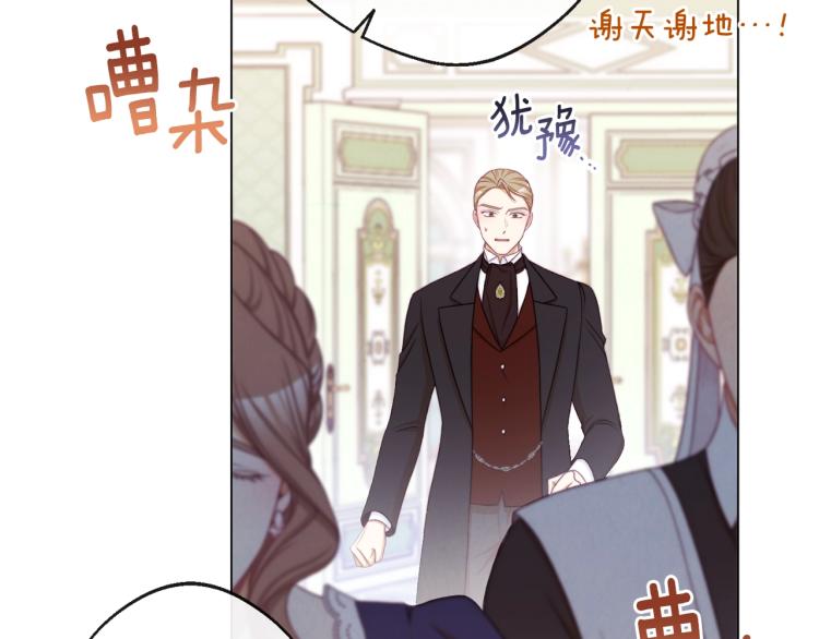 第71话 坐以待毙32