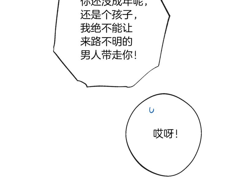 第55话 亲爱的人16