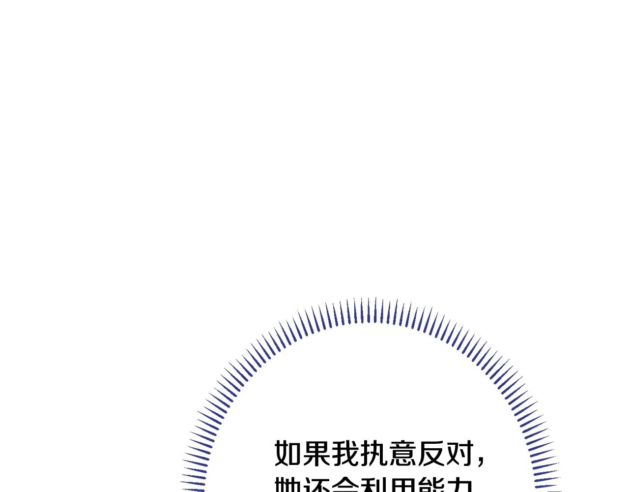 番外4 “坏小孩”141