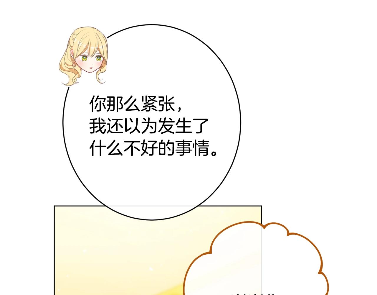 番外7 萌娃亲闺女197