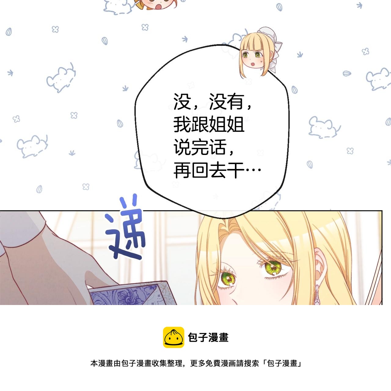 第91话 冥顽不灵132
