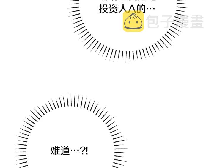 第41话 断了真心吧6