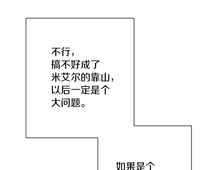 第23话 暗中较量221
