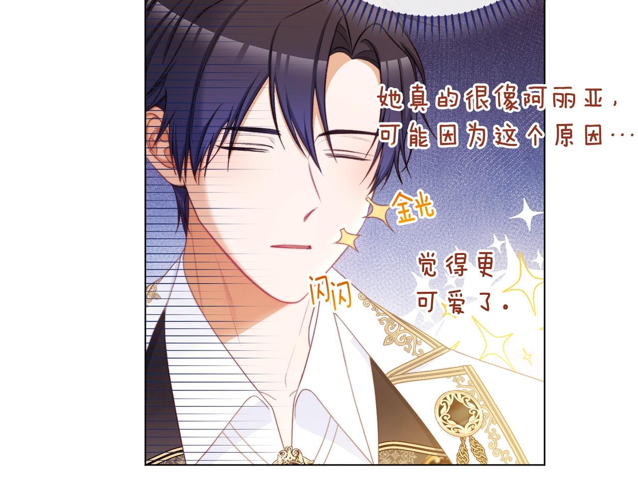 番外4 “坏小孩”151