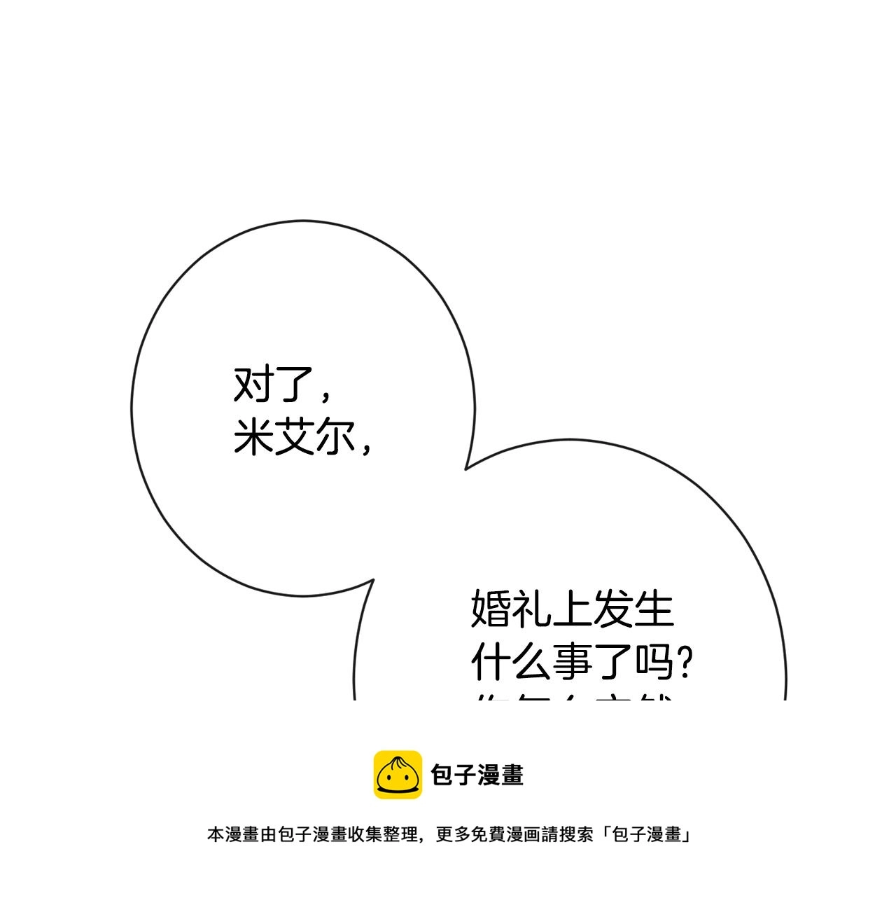 第94话 偷听120