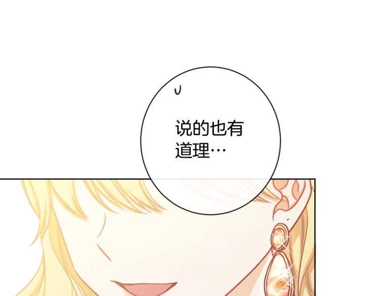 第4话 差劲的淑女52