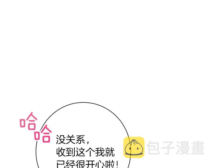 第19话 美人撒娇104