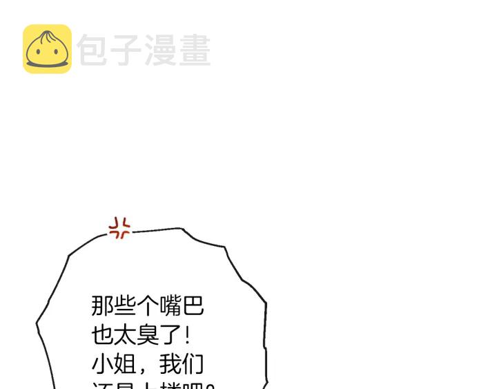 第43话 他送的宝石38