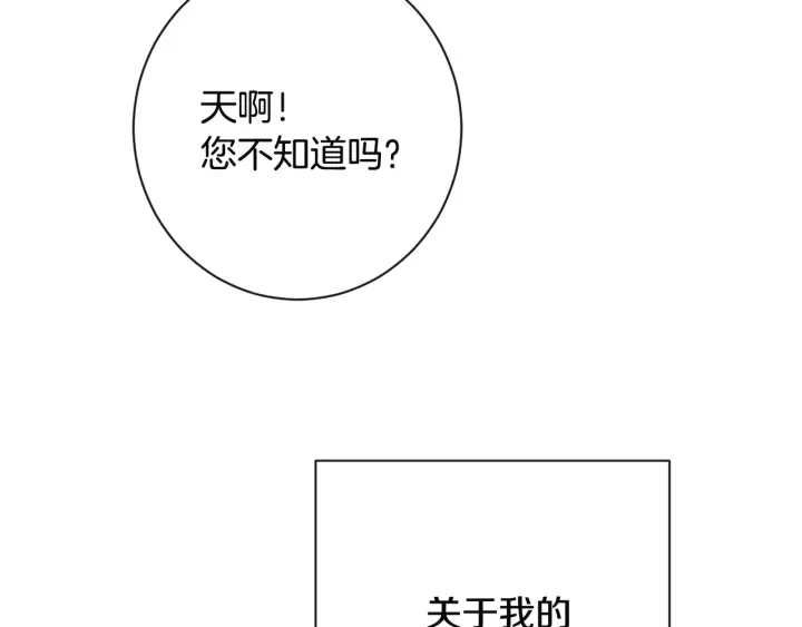 第34话 流言蜚语182