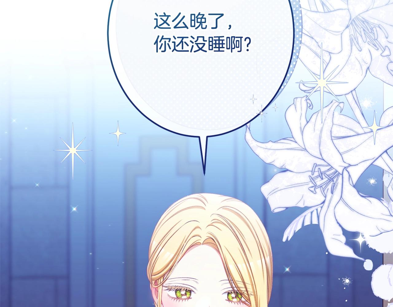 番外17 该做的事74