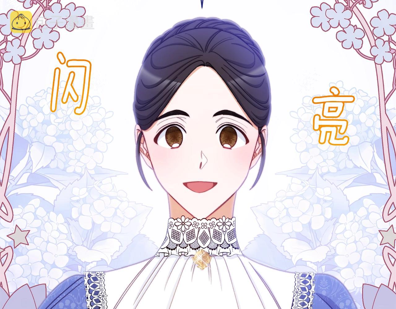番外4 “坏小孩”196