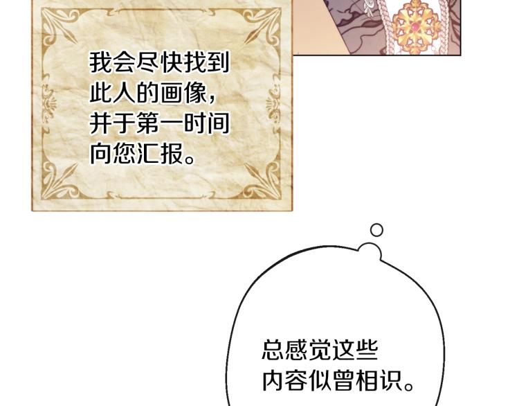 第65话 偷看140