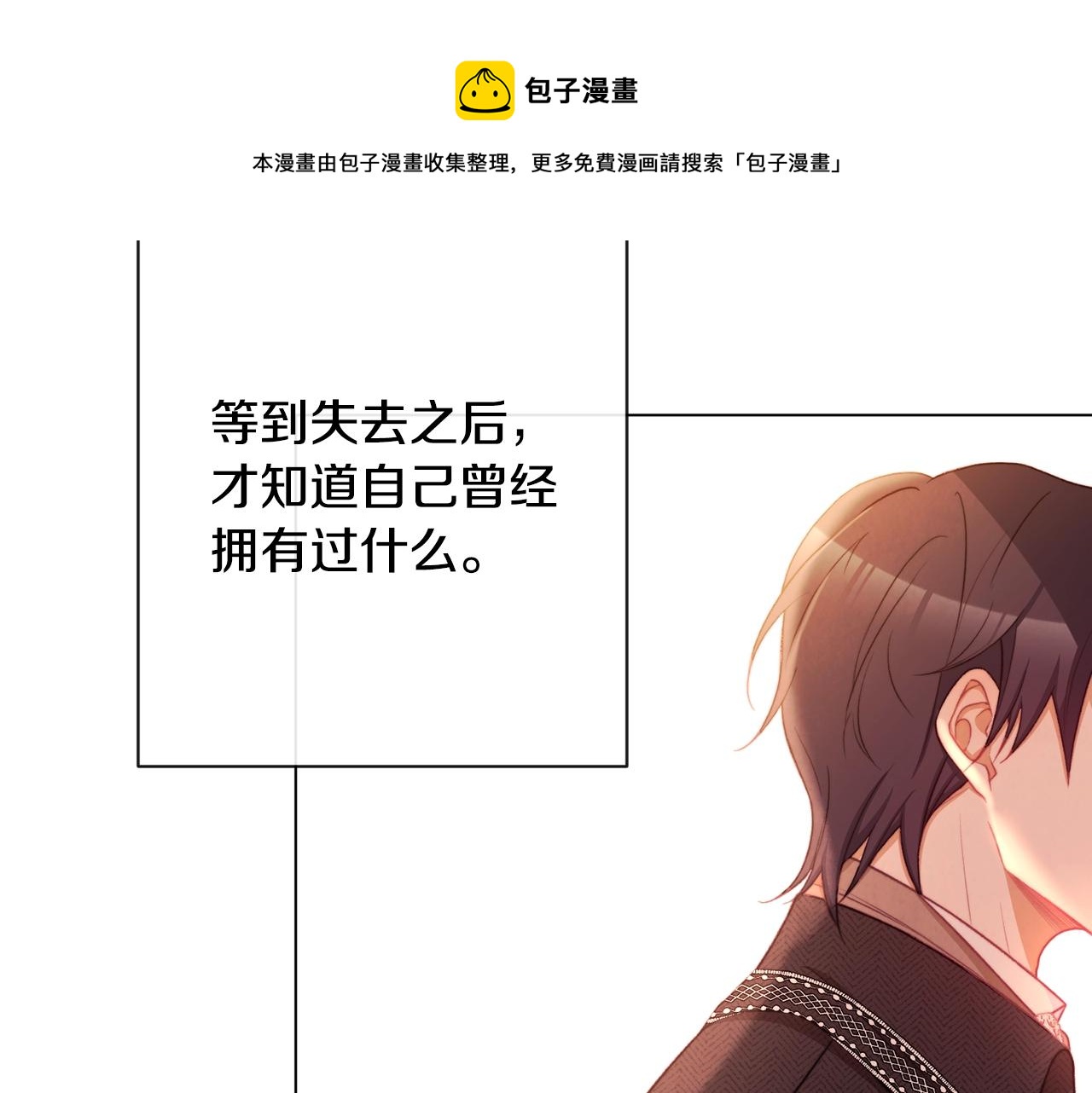 第89话 亲生父亲96