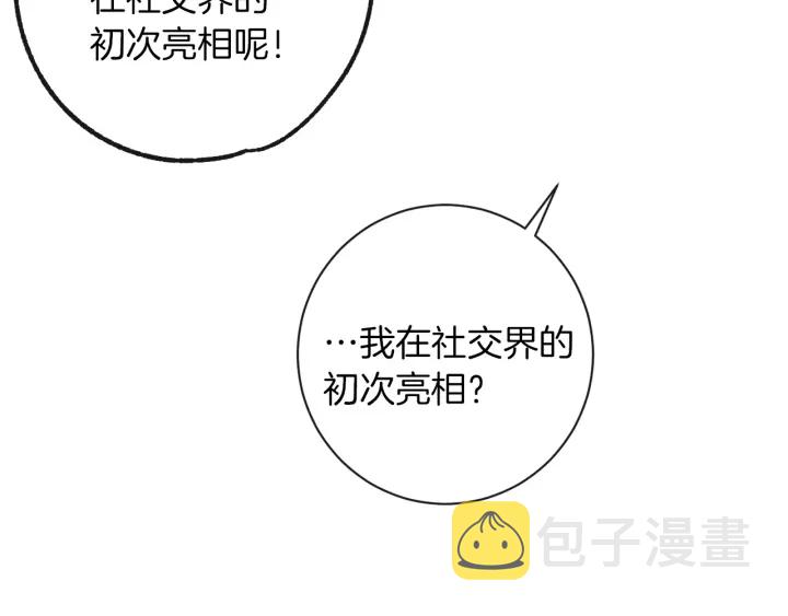 第17话 搞事业188