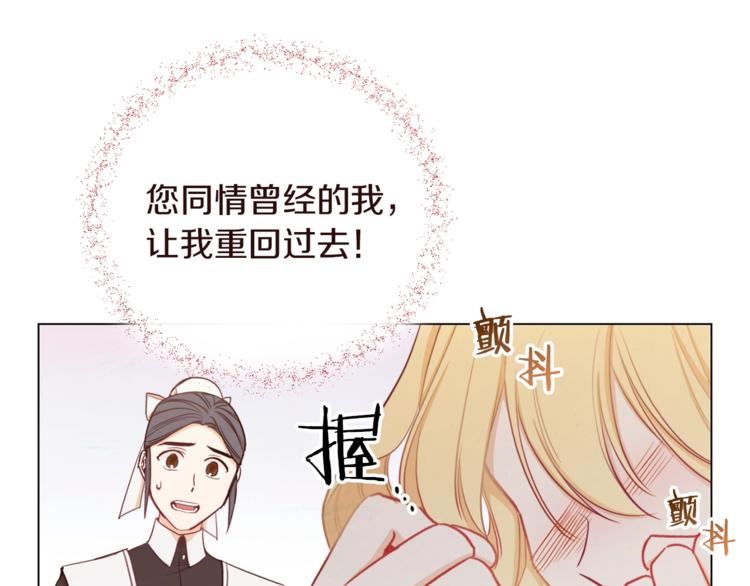 第2话 逆转时间⏳54