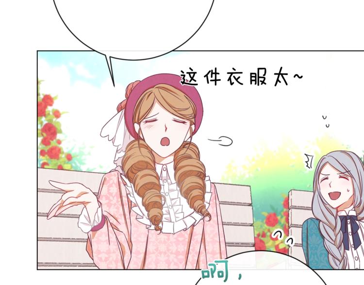 第8话 伪善茶话会150