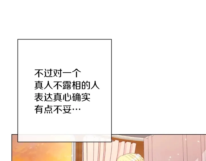 第38话 被喜欢203