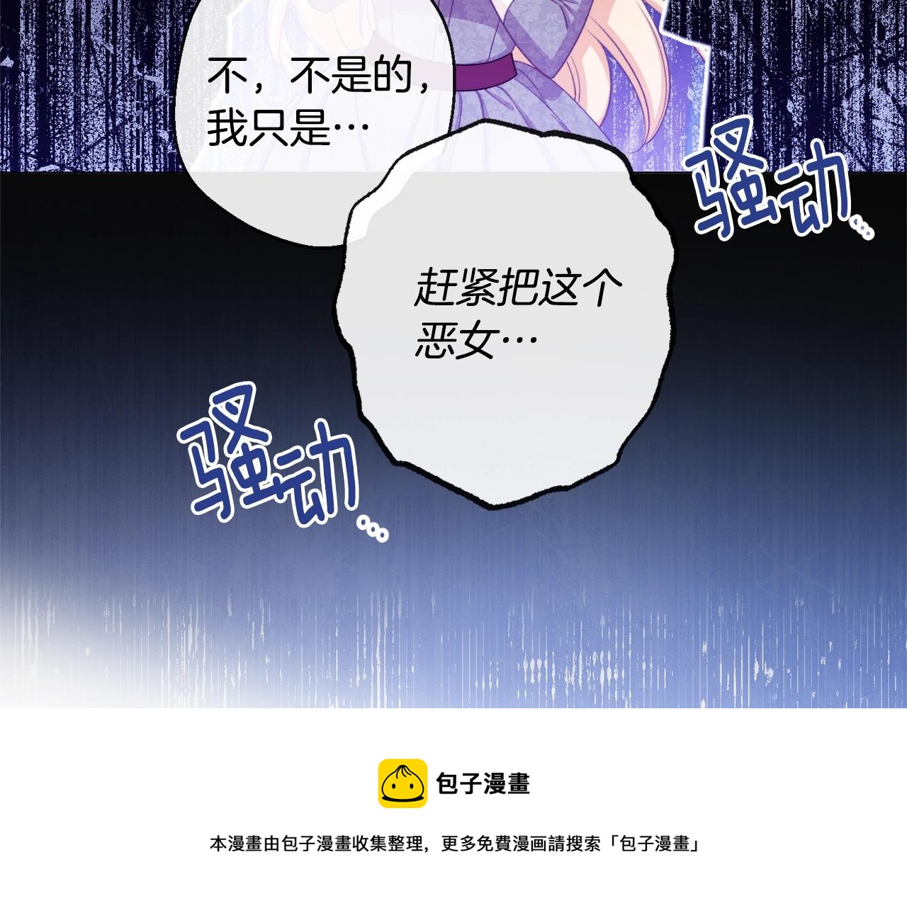 第93话 新婚快乐50