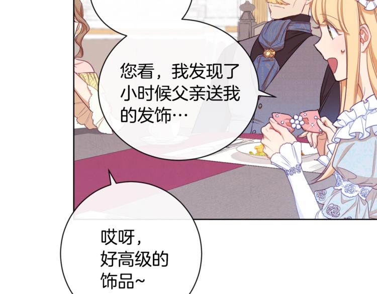 第4话 差劲的淑女85
