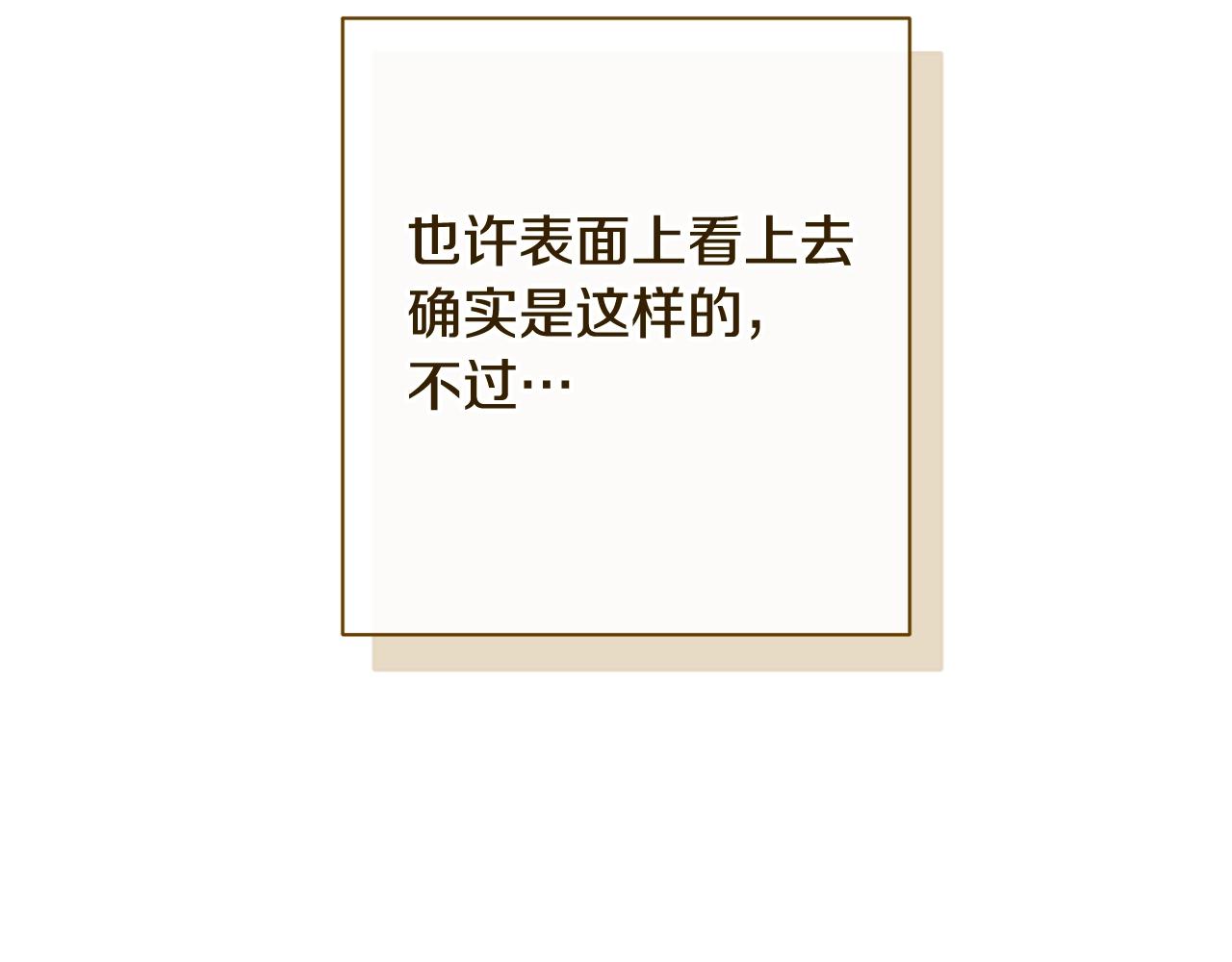 番外19 重生85