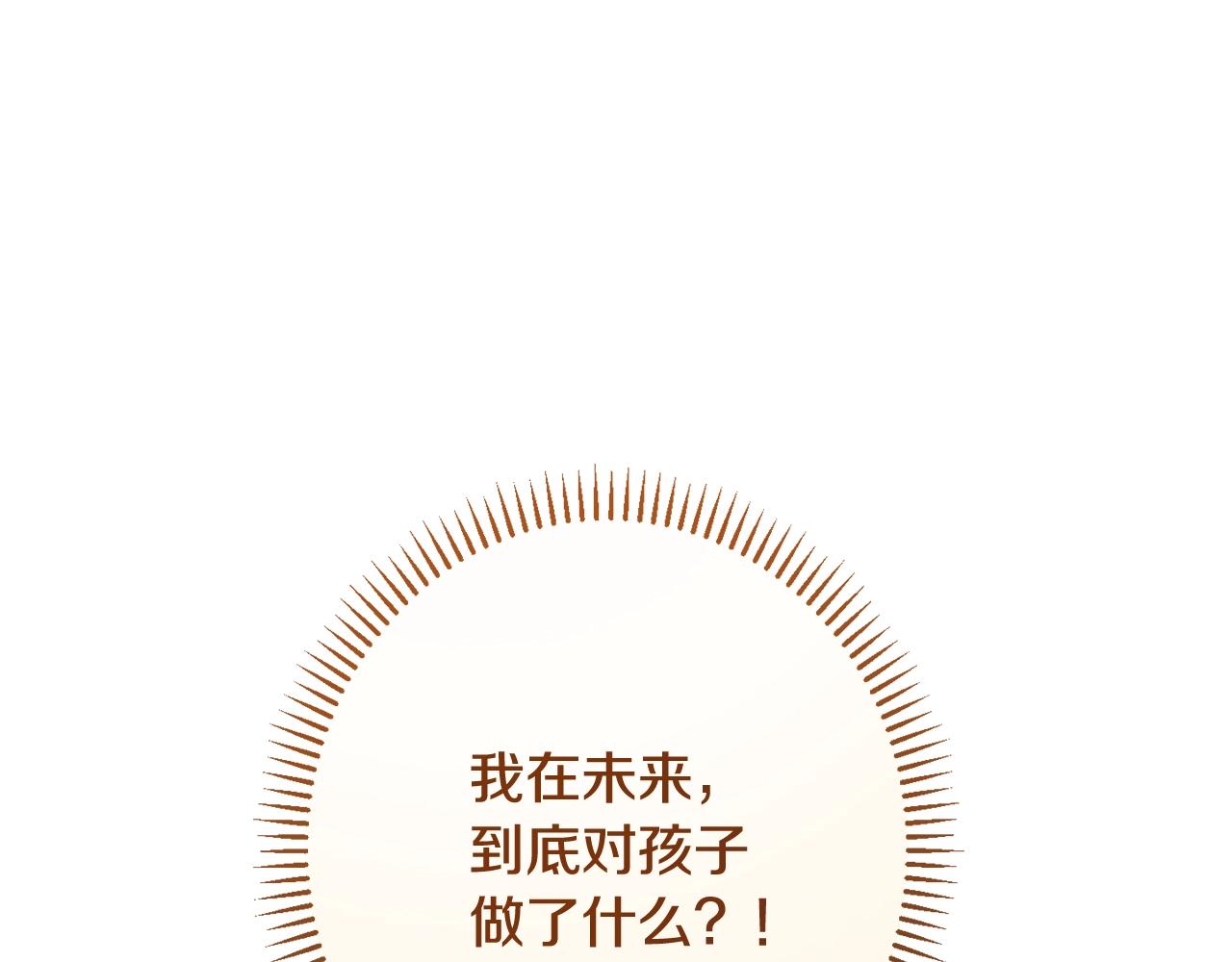 番外8 “美人计”227