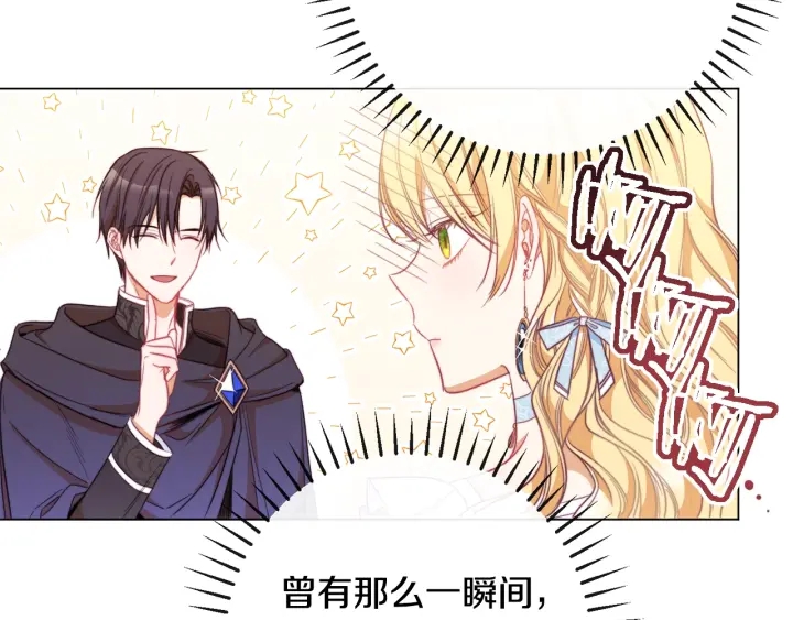 第33话 盛大聚会？92