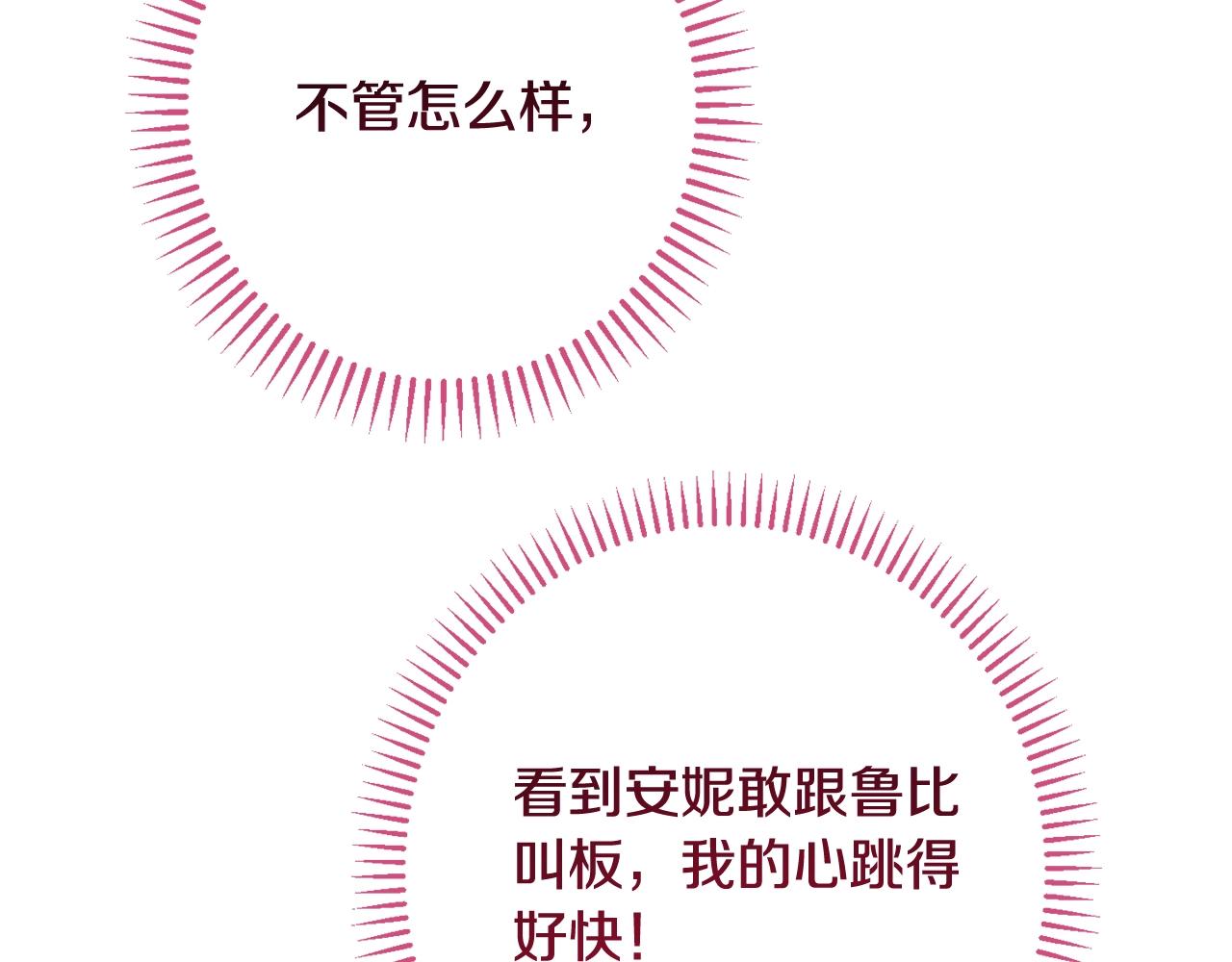 番外6 隐瞒21
