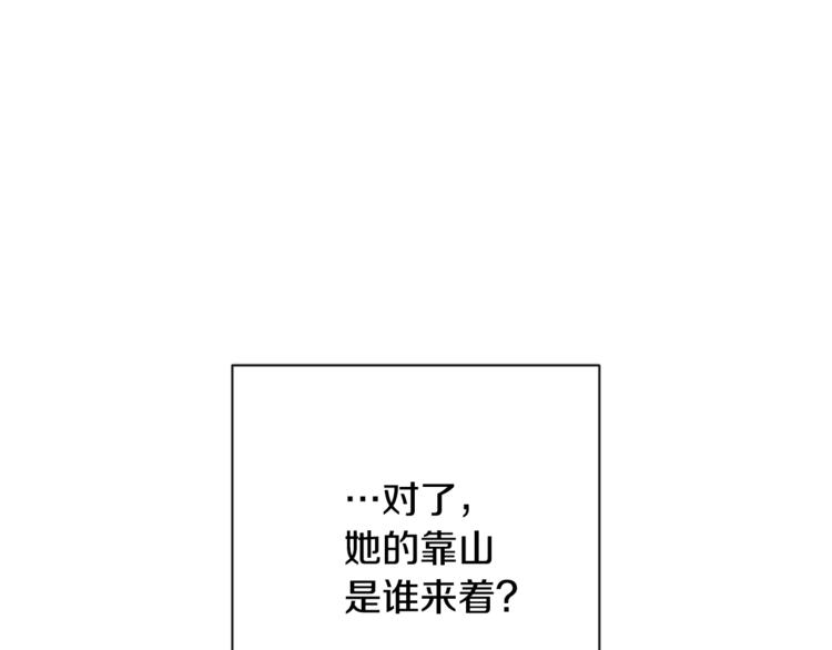 第8话 伪善茶话会171