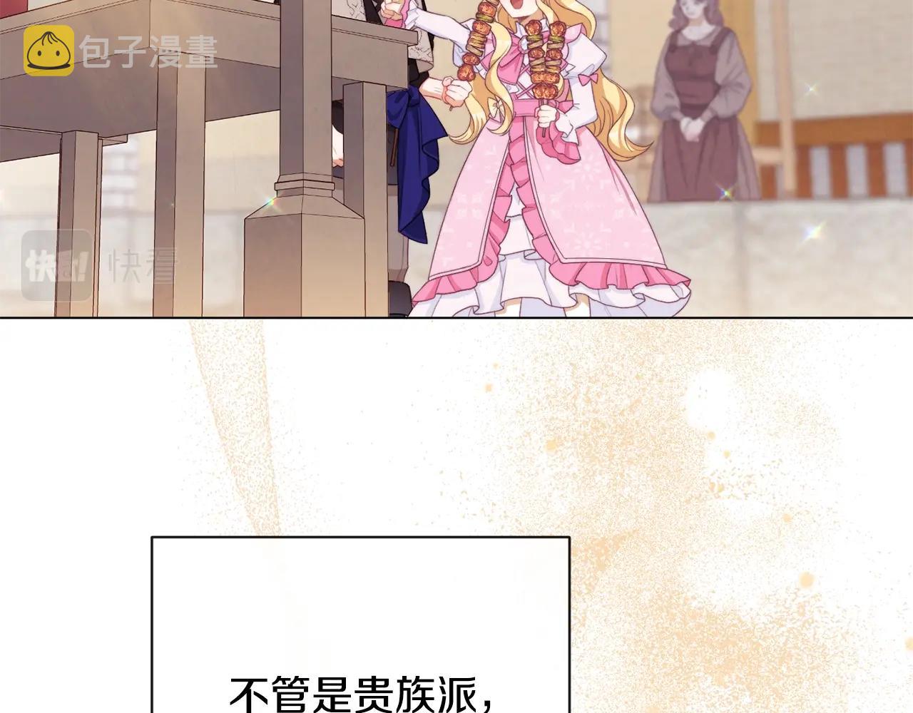 第88话 童年往事106