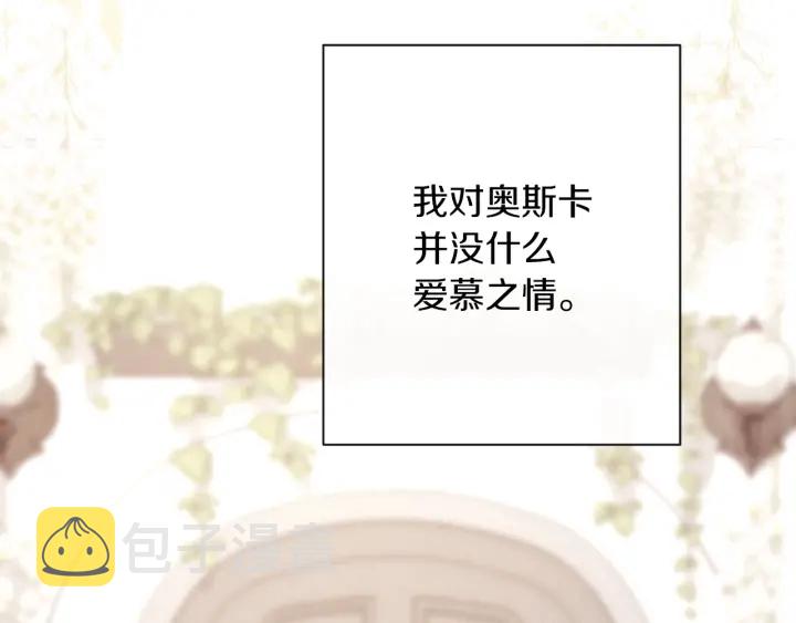第43话 他送的宝石93